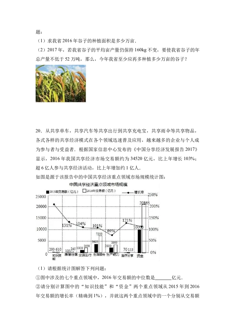 2017年山西省中考数学真题（空白卷）_❤山西历年中考真题_2.山西中考数学2008-2025
