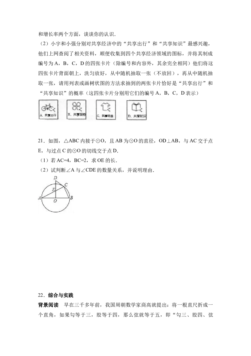 2017年山西省中考数学真题（空白卷）_❤山西历年中考真题_2.山西中考数学2008-2025