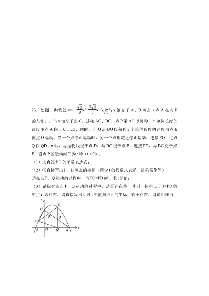 2017年山西省中考数学真题（空白卷）_❤山西历年中考真题_2.山西中考数学2008-2025