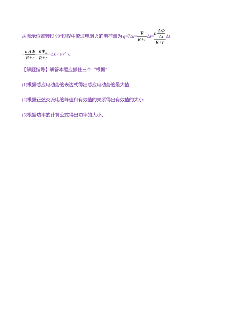三十四：交变电流的产生和描述（含解析）_4.2025物理总复习_2025年新高考资料_专项复习_2025新高考物理核心素养测评（含解析）（完结）