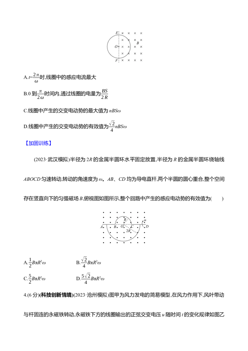 三十四：交变电流的产生和描述（含解析）_4.2025物理总复习_2025年新高考资料_专项复习_2025新高考物理核心素养测评（含解析）（完结）