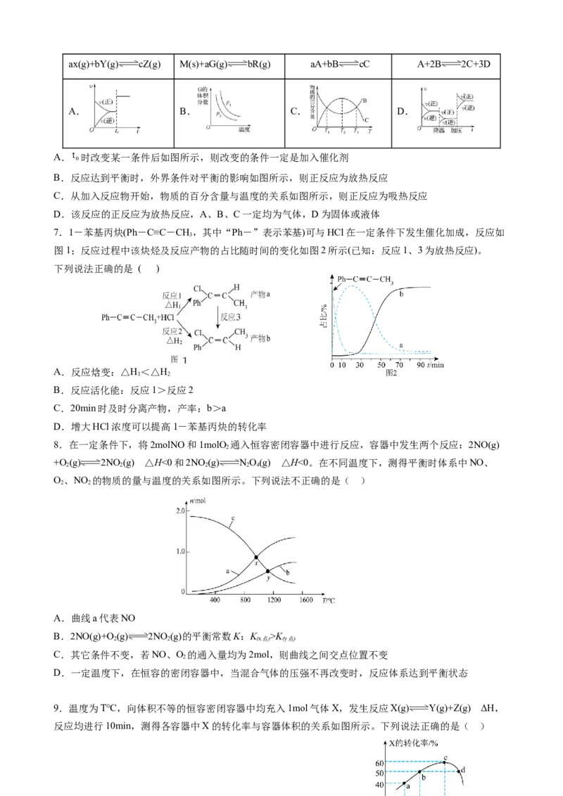 黑龙江省实验中学2024-2025学年高三上学期第三次月考化学试卷_A1502026各地模拟卷（超值！）_12月_241207黑龙江省实验中学2024-2025学年高三上学期第三次月考