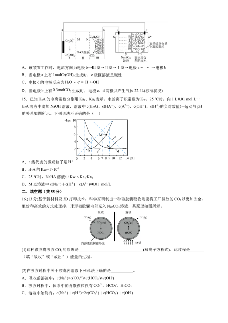 黑龙江省实验中学2024-2025学年高三上学期第三次月考化学试卷_A1502026各地模拟卷（超值！）_12月_241207黑龙江省实验中学2024-2025学年高三上学期第三次月考