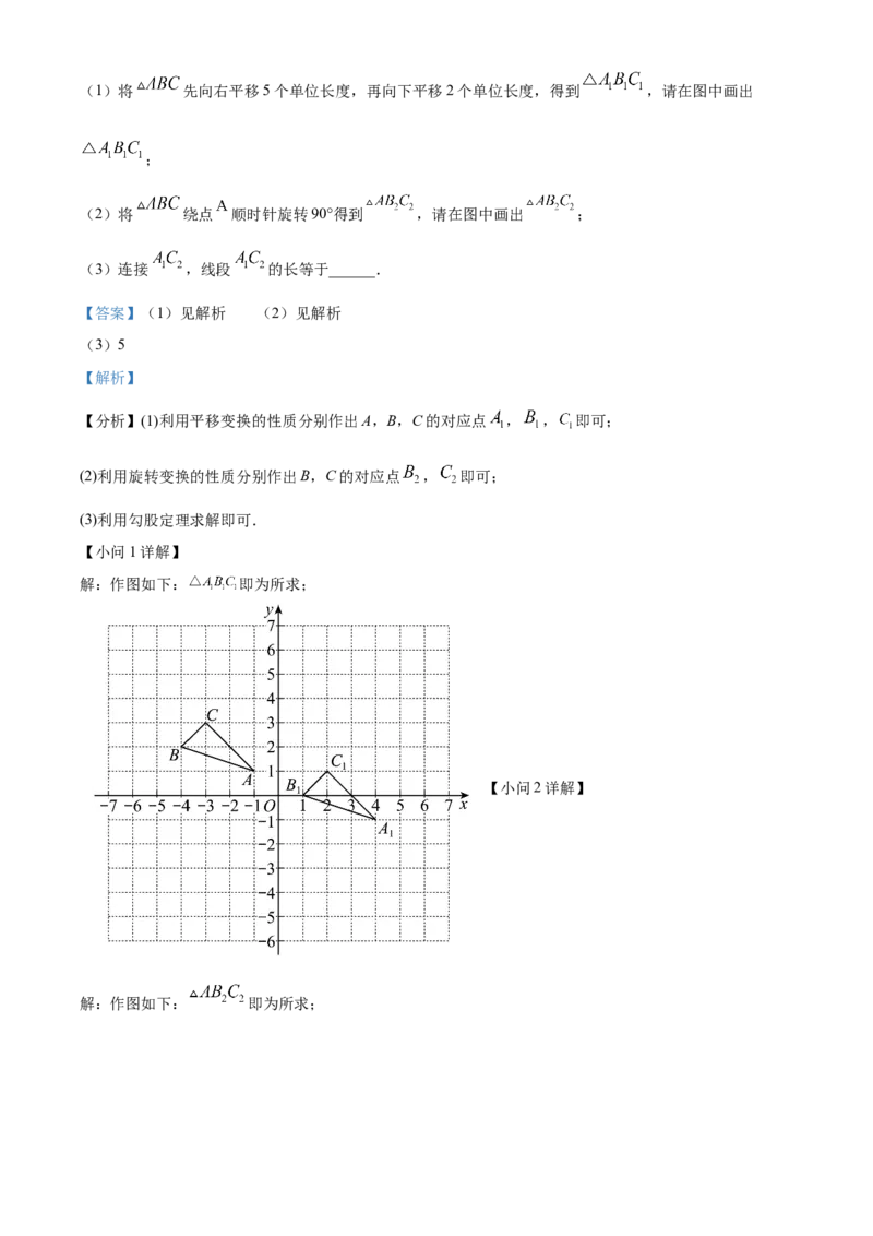精品解析：北京市第四中学2022--2023学年九年级上学期数学期中试卷（解析版）(1)_北京初中期末题_C605-京七八九_B京市数学七八九_北京9上数学_2022-2023