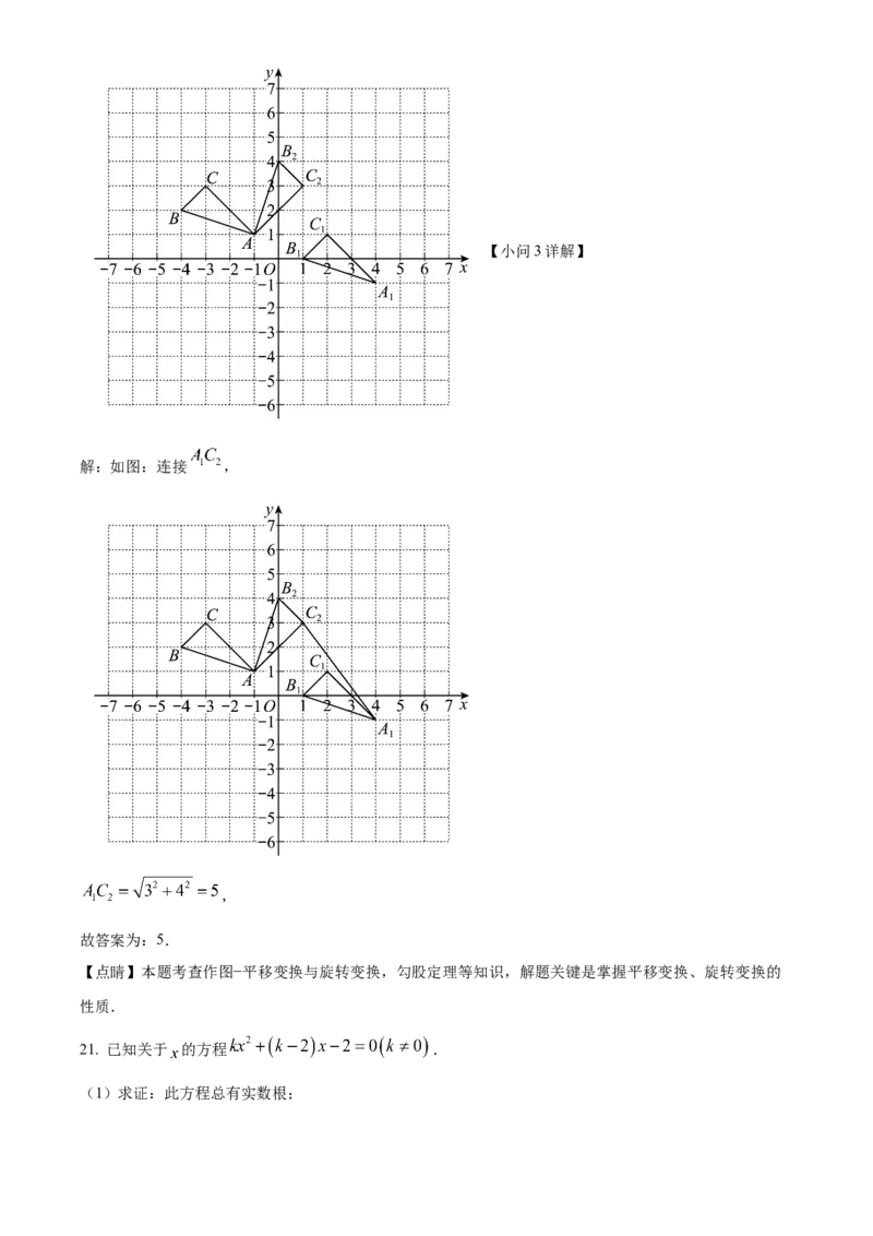 精品解析：北京市第四中学2022--2023学年九年级上学期数学期中试卷（解析版）(1)_北京初中期末题_C605-京七八九_B京市数学七八九_北京9上数学_2022-2023