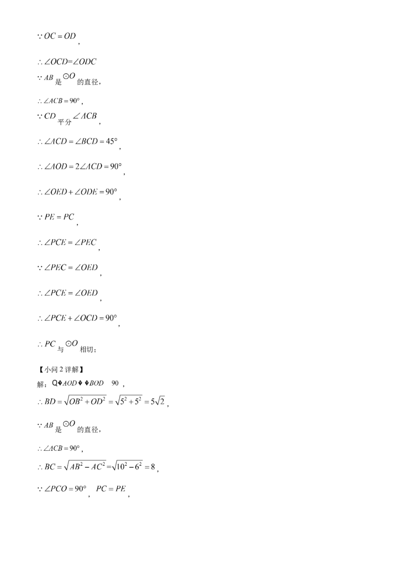 精品解析：北京市第四中学2022--2023学年九年级上学期数学期中试卷（解析版）(1)_北京初中期末题_C605-京七八九_B京市数学七八九_北京9上数学_2022-2023