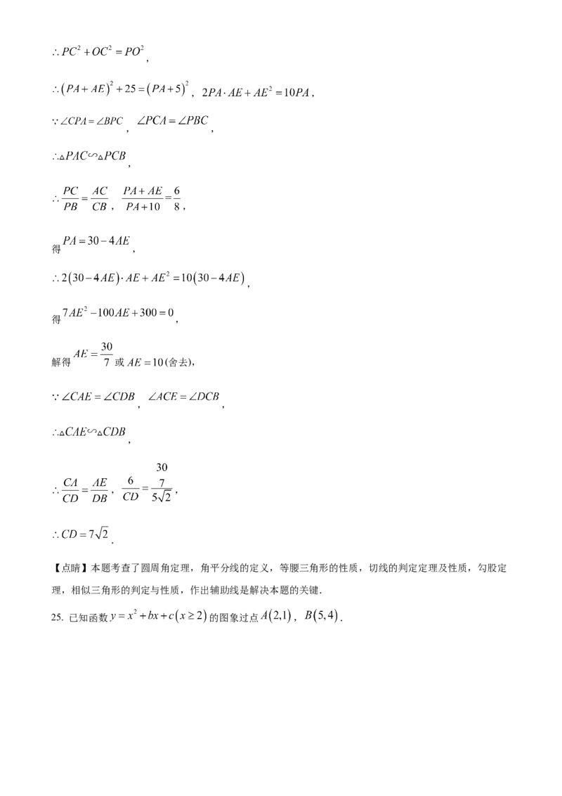 精品解析：北京市第四中学2022--2023学年九年级上学期数学期中试卷（解析版）(1)_北京初中期末题_C605-京七八九_B京市数学七八九_北京9上数学_2022-2023