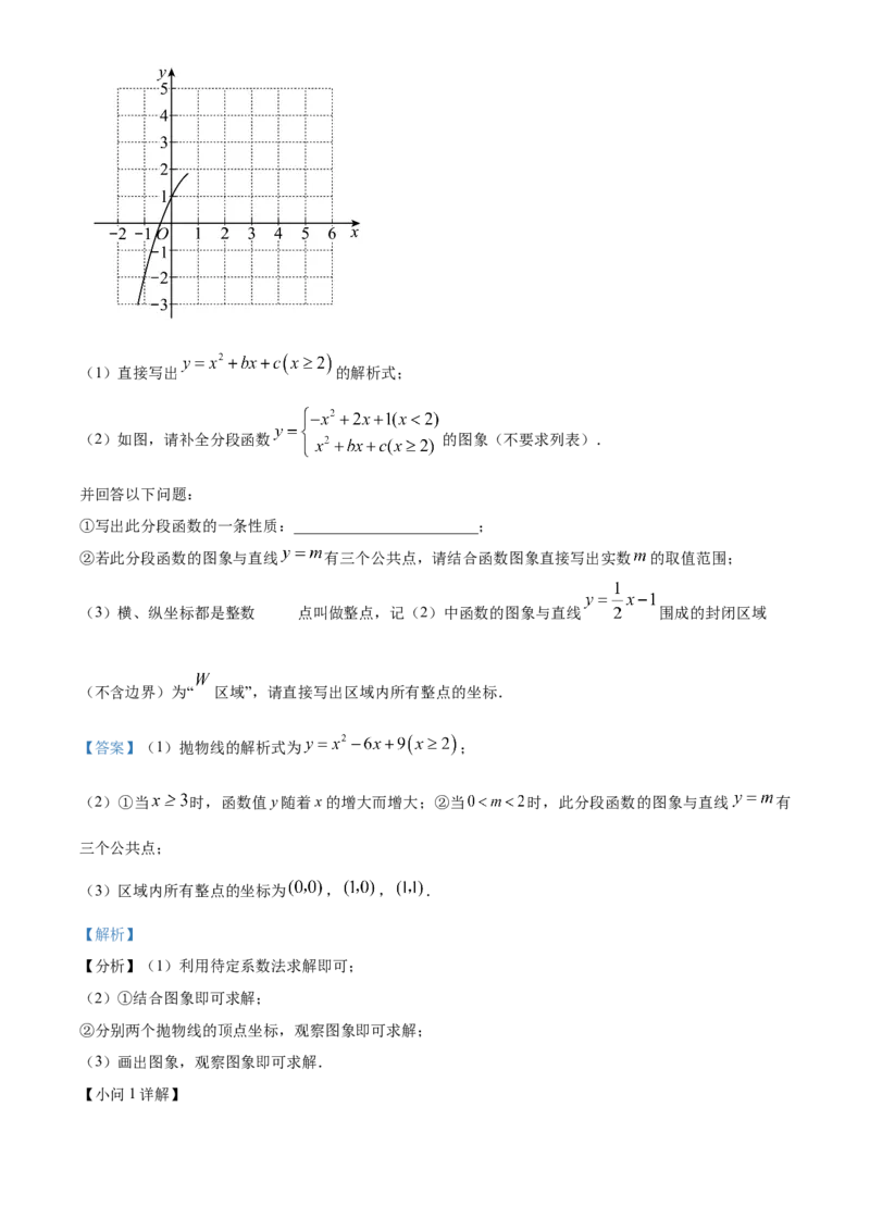 精品解析：北京市第四中学2022--2023学年九年级上学期数学期中试卷（解析版）(1)_北京初中期末题_C605-京七八九_B京市数学七八九_北京9上数学_2022-2023