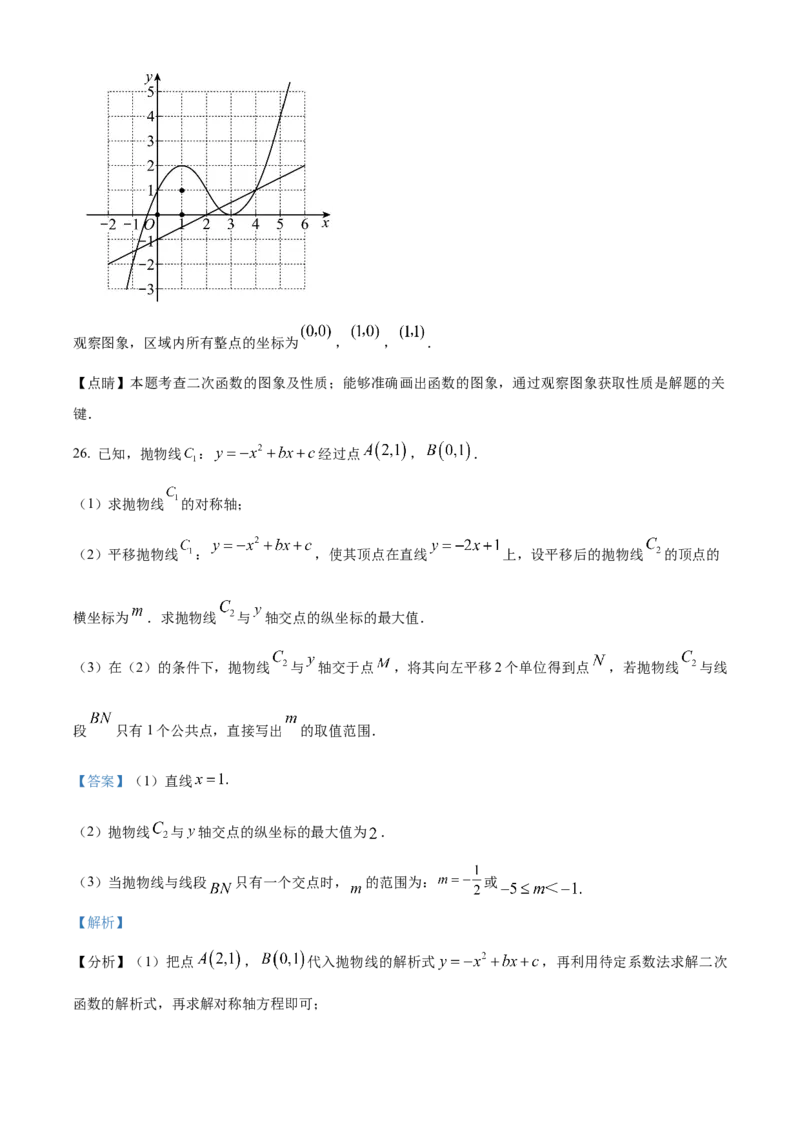 精品解析：北京市第四中学2022--2023学年九年级上学期数学期中试卷（解析版）(1)_北京初中期末题_C605-京七八九_B京市数学七八九_北京9上数学_2022-2023