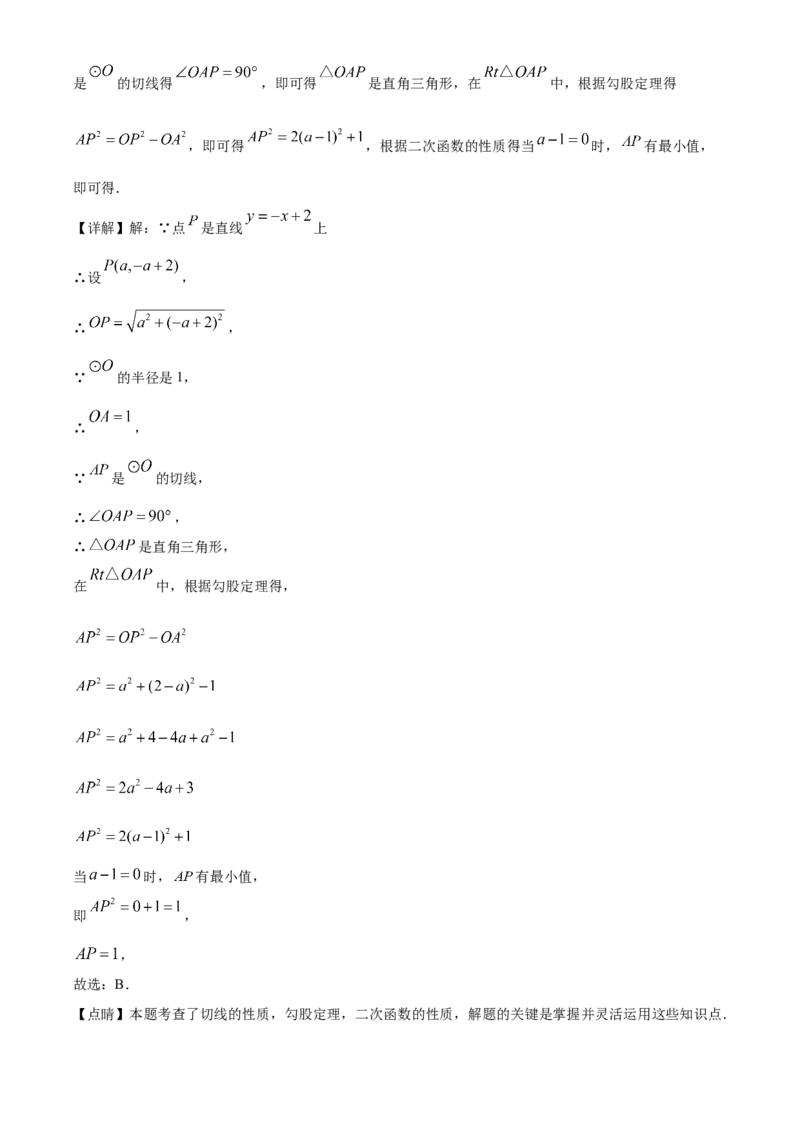 精品解析：北京市第四中学2022--2023学年九年级上学期数学期中试卷（解析版）(1)_北京初中期末题_C605-京七八九_B京市数学七八九_北京9上数学_2022-2023