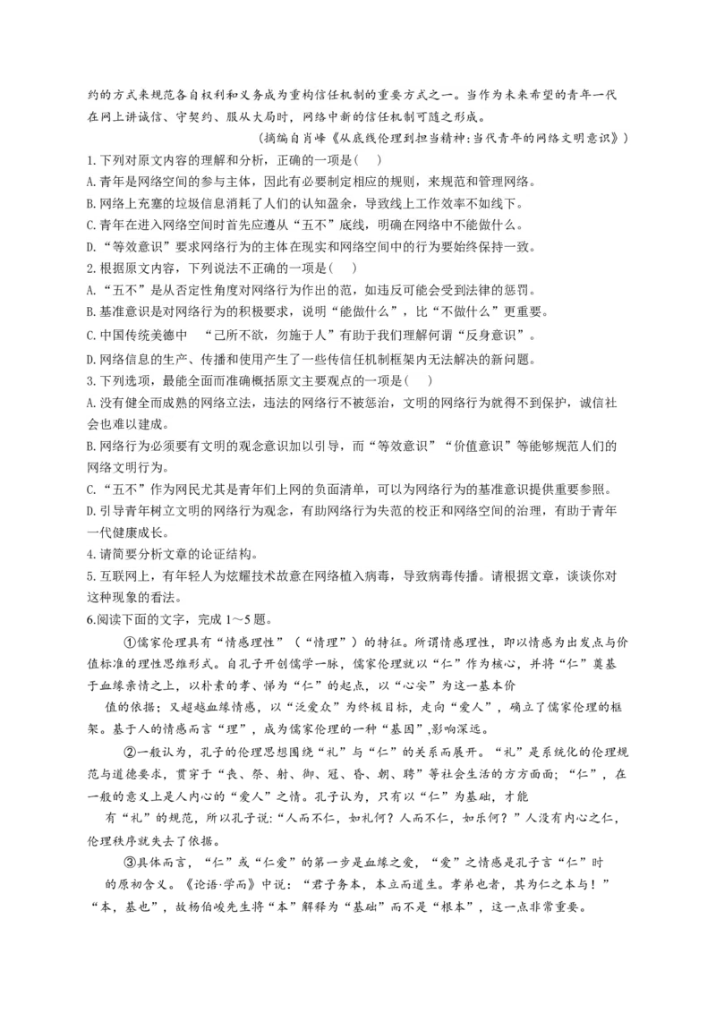 2023年新高考语文高频考点专项练习：专题十三实用类文本阅读质检卷（A卷）（含答案）(1)_1.2025语文总复习_2023年新高考资料_专项复习_2023年新高考语文考点专项练习（含答案）