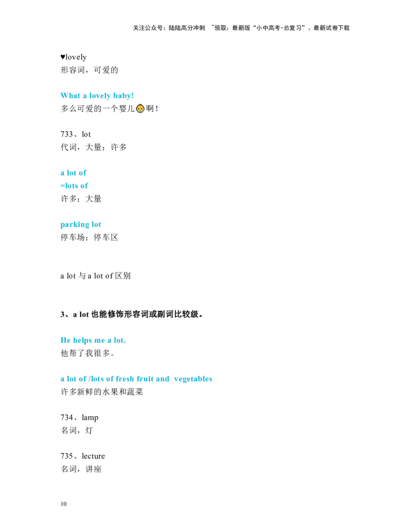 中考必考单词知识点讲解（721-750词讲义）_02中考总复习（2026版更新中）_03-英语-中考总复习_2024年中考复习资料_一轮复习_完2024年九年级中考英语一轮复习：中考必考单词知识点讲解