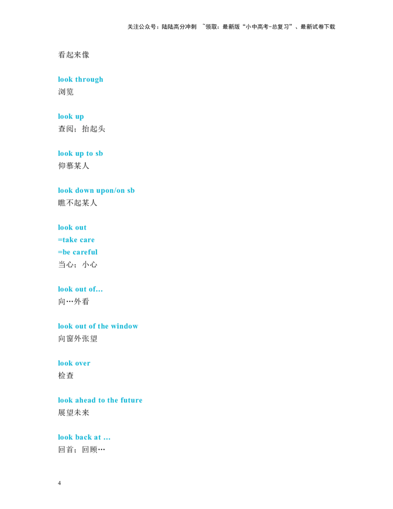 中考必考单词知识点讲解（721-750词讲义）_02中考总复习（2026版更新中）_03-英语-中考总复习_2024年中考复习资料_一轮复习_完2024年九年级中考英语一轮复习：中考必考单词知识点讲解