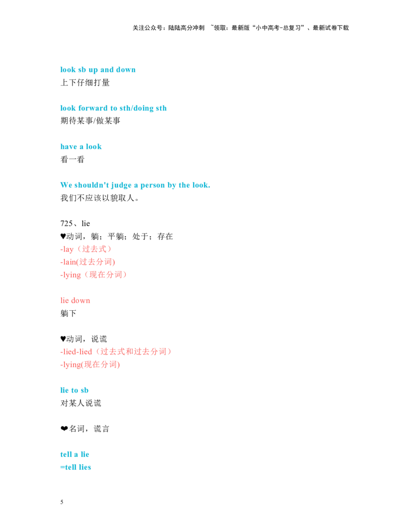 中考必考单词知识点讲解（721-750词讲义）_02中考总复习（2026版更新中）_03-英语-中考总复习_2024年中考复习资料_一轮复习_完2024年九年级中考英语一轮复习：中考必考单词知识点讲解