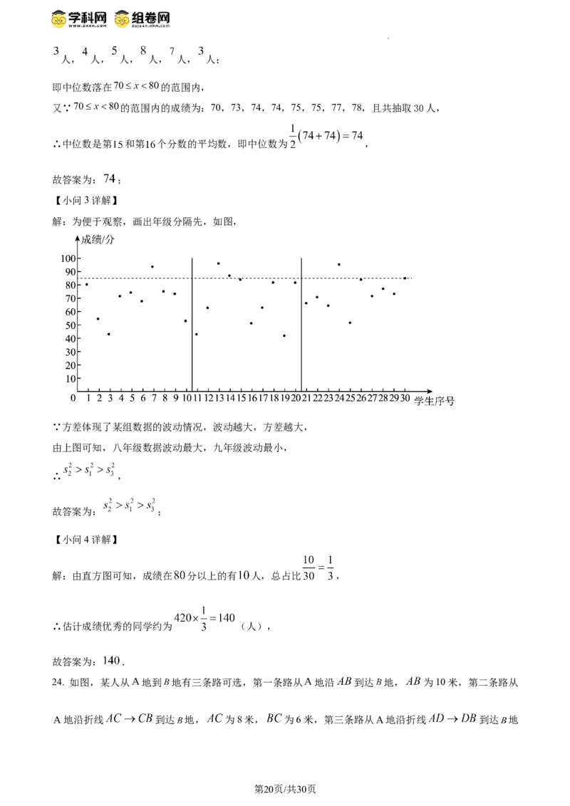 精品解析：北京市第一七一中学2023-2024学年八年级下学期期中数学试题（解析版）(1)_北京初中期末题_C605-京七八九_B京市数学七八九_北京数学八下_2023-2024
