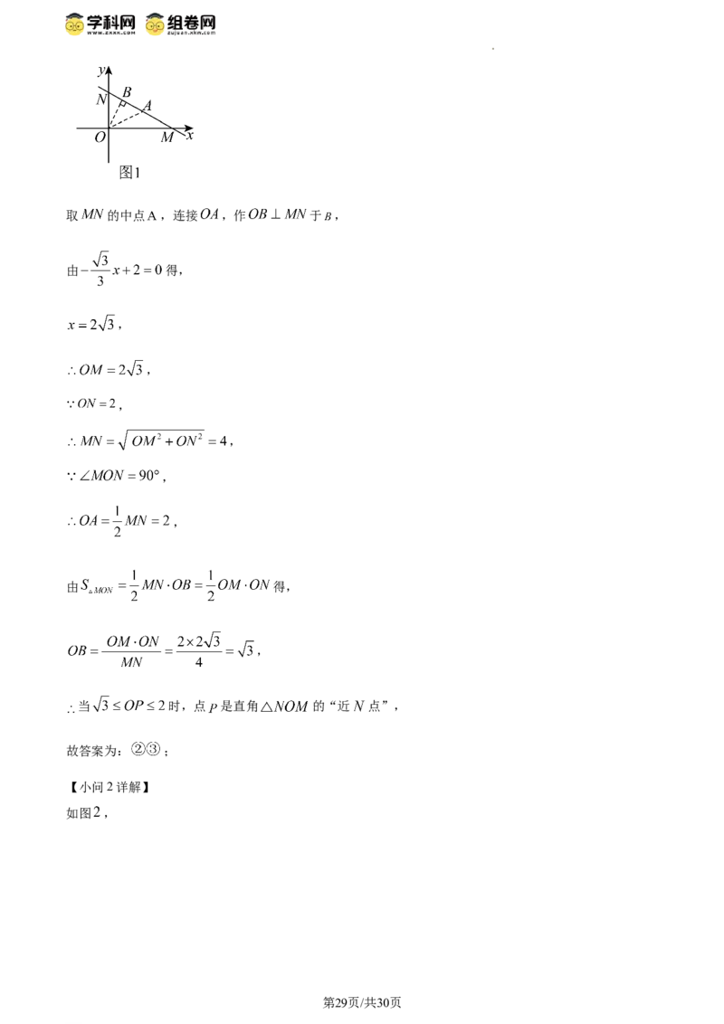 精品解析：北京市第一七一中学2023-2024学年八年级下学期期中数学试题（解析版）(1)_北京初中期末题_C605-京七八九_B京市数学七八九_北京数学八下_2023-2024