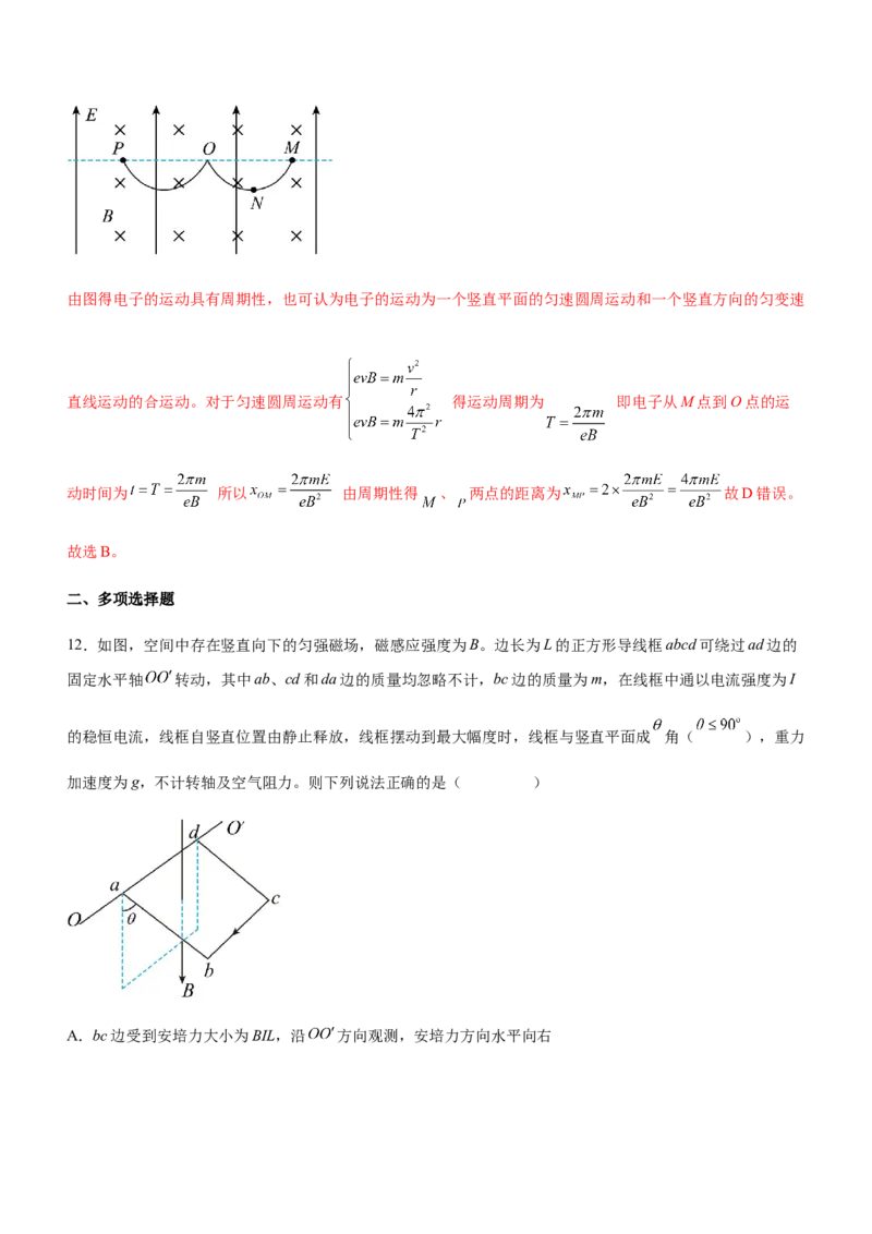 专题08磁场带电粒子在磁场中的运动（精练）（解析版）_4.2025物理总复习_赠品通用版（老高考）复习资料_二轮复习_2023年高考物理二轮复习讲练测（全国通用）288435117