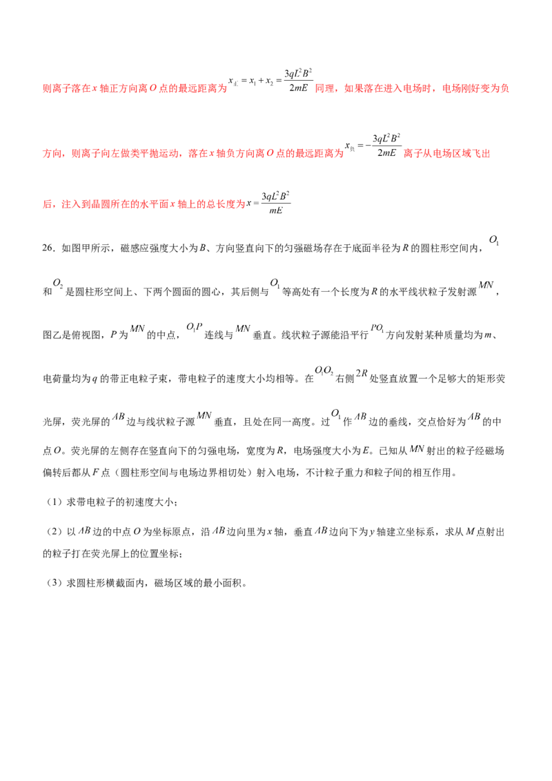 专题08磁场带电粒子在磁场中的运动（精练）（解析版）_4.2025物理总复习_赠品通用版（老高考）复习资料_二轮复习_2023年高考物理二轮复习讲练测（全国通用）288435117