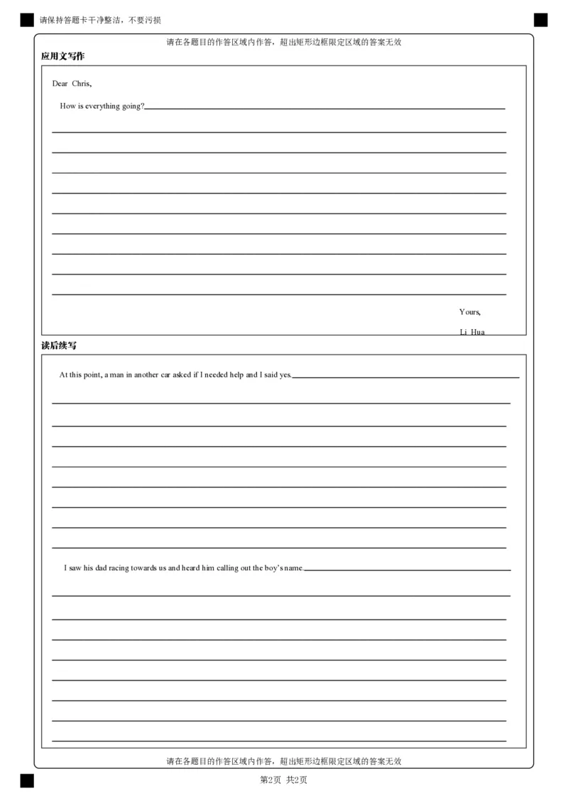 英语答题卡_A1502026各地模拟卷（超值！）_6月_240627四川省绵阳市南山中学2023-2024学年高二下学期期末热身