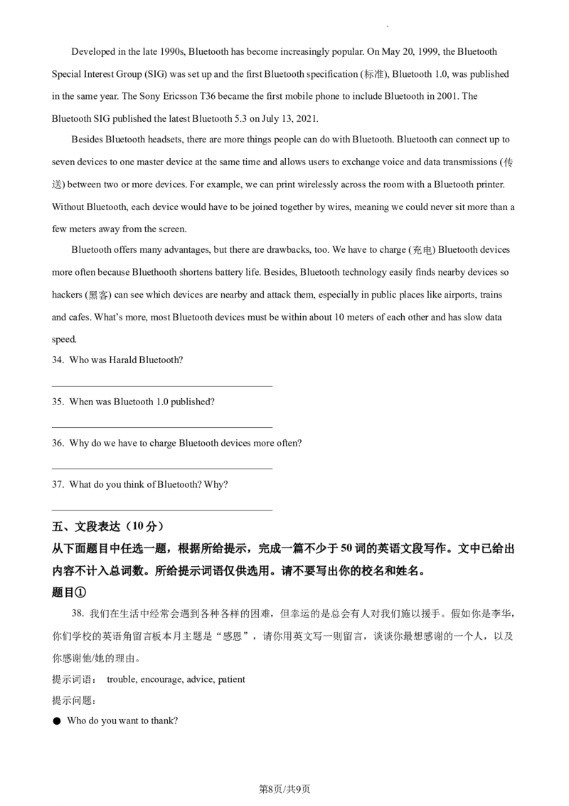 精品解析：北京市清华大学附属中学2022-2023学年九年级上学期11月月考英语试题（原卷版）(1)_北京初中期末题_C605-京七八九_B京英语七八九_北京英语九上_2022-2023