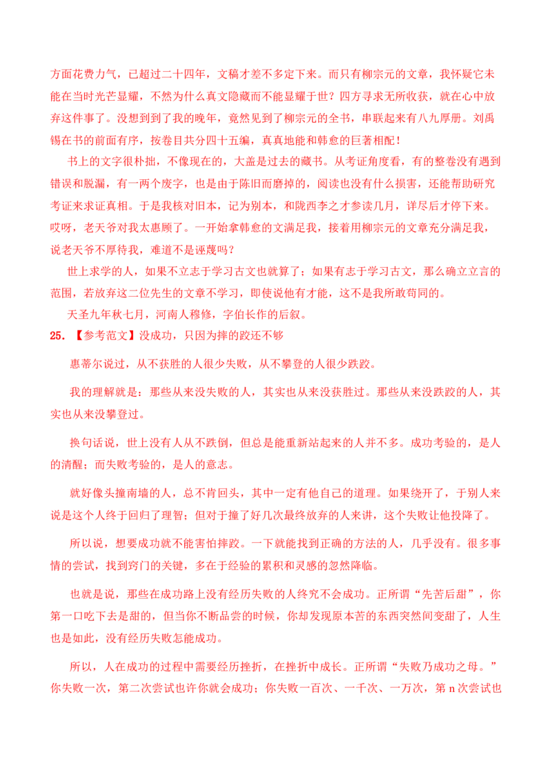 2023年高考押题预测卷03（上海卷）-语文（全解全析）(1)_1.2025语文总复习_2023年新高考资料_2023年高考语文押题预测卷