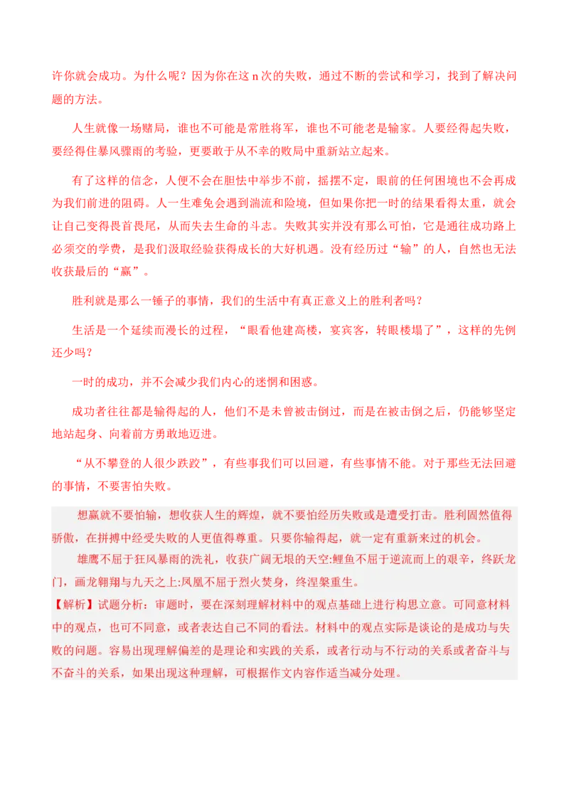 2023年高考押题预测卷03（上海卷）-语文（全解全析）(1)_1.2025语文总复习_2023年新高考资料_2023年高考语文押题预测卷