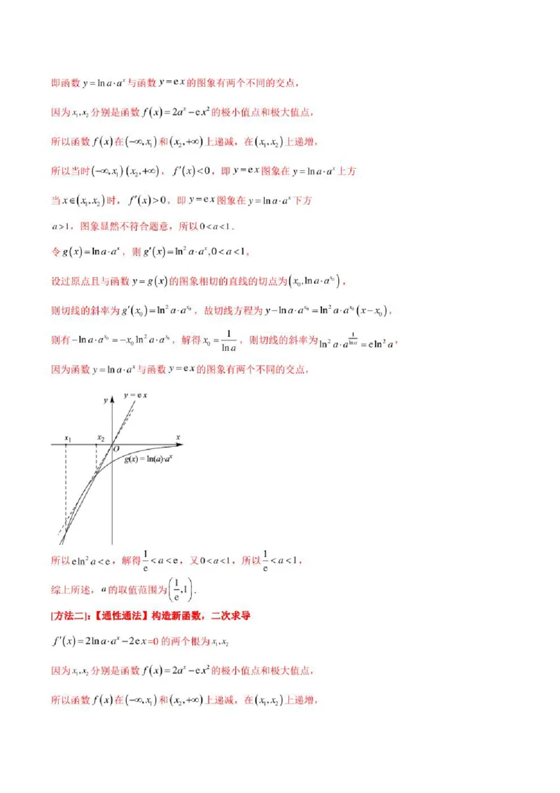2023届新高考地区高考数学模拟题选填压轴题汇编（5）（学生版+解析版）_2.2025数学总复习_2023年新高考资料_3数学高考模拟题_新高考_2023届新高考地区高考数学模拟题选填压轴题汇编