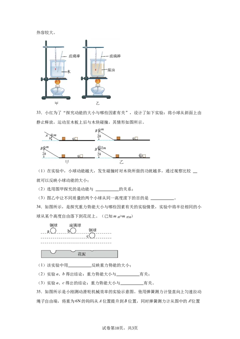 精品解析：北京市门头沟区2021-2022学年八年级（下）期末物理试题-A4答案卷尾(1)_北京初中期末题_C605-京七八九_B京物理八九_物理_八年级下学期物理_2022-2023之前