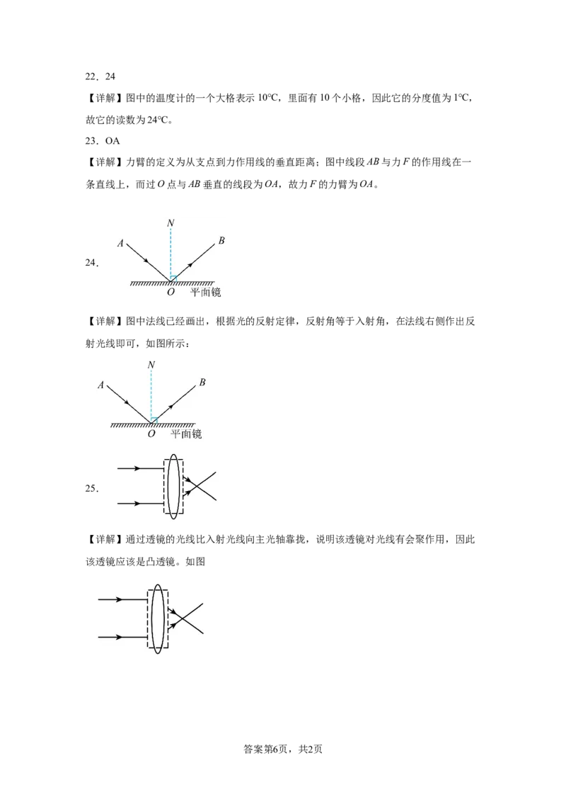 精品解析：北京市门头沟区2021-2022学年八年级（下）期末物理试题-A4答案卷尾(1)_北京初中期末题_C605-京七八九_B京物理八九_物理_八年级下学期物理_2022-2023之前