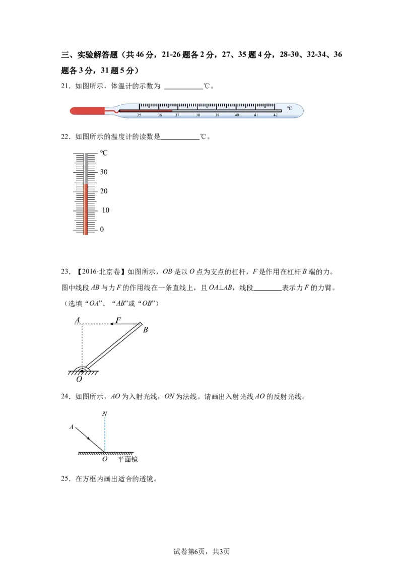 精品解析：北京市门头沟区2021-2022学年八年级（下）期末物理试题-A4答案卷尾(1)_北京初中期末题_C605-京七八九_B京物理八九_物理_八年级下学期物理_2022-2023之前