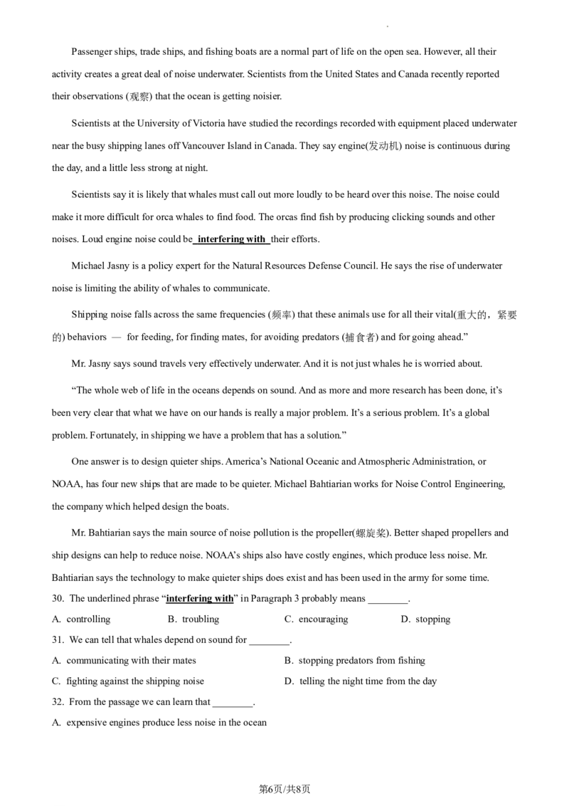 精品解析：北京市第十二中学2021-2022学年九年级上学期开学考试英语试题（原卷版）(1)_北京初中期末题_C605-京七八九_B京英语七八九_北京英语九上_2021-2022