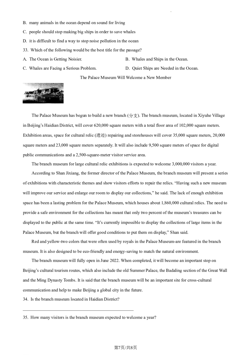 精品解析：北京市第十二中学2021-2022学年九年级上学期开学考试英语试题（原卷版）(1)_北京初中期末题_C605-京七八九_B京英语七八九_北京英语九上_2021-2022