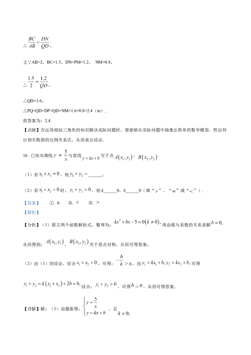 精品解析：北京市第四中学2022-2023学年九年级上学期12月数学月考试卷（解析版）(1)_北京初中期末题_C605-京七八九_B京市数学七八九_北京9上数学_2022-2023