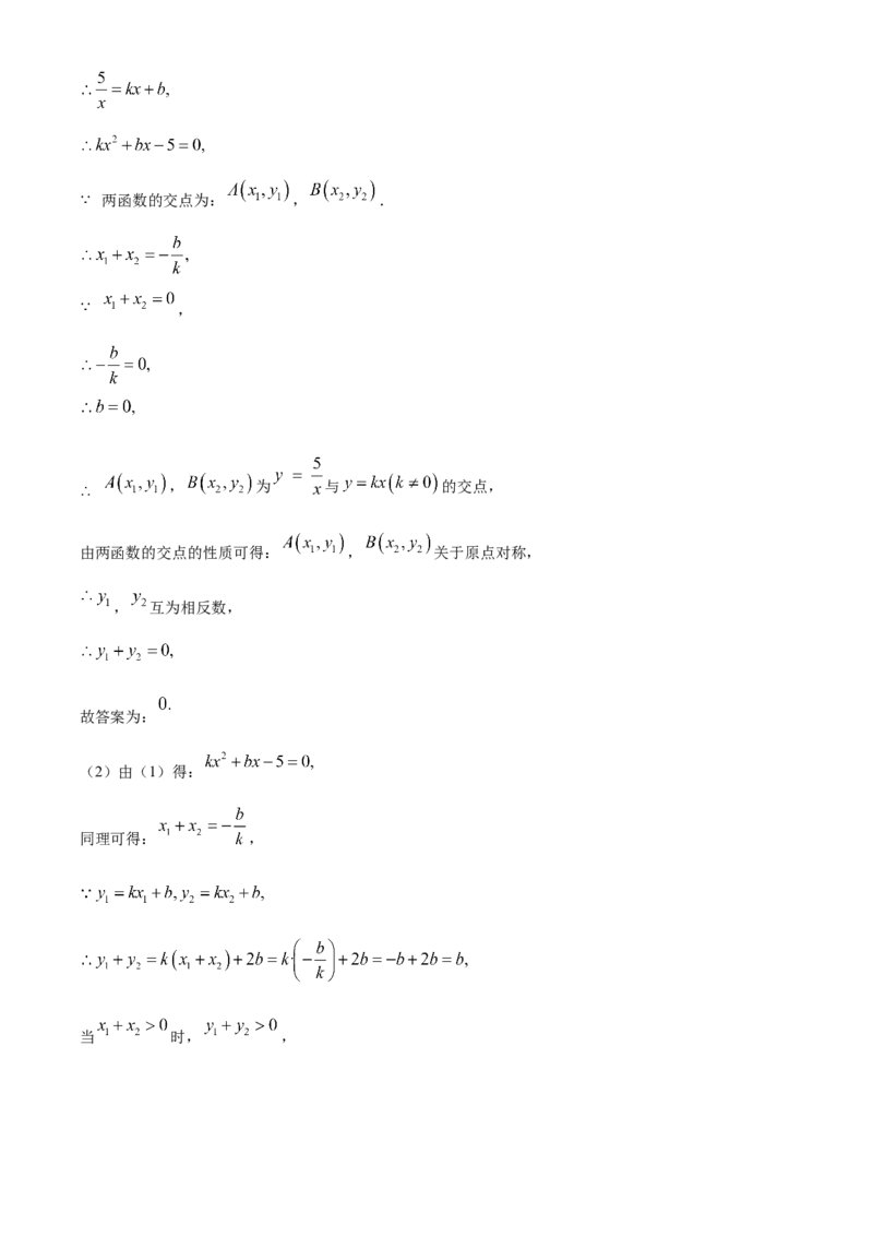 精品解析：北京市第四中学2022-2023学年九年级上学期12月数学月考试卷（解析版）(1)_北京初中期末题_C605-京七八九_B京市数学七八九_北京9上数学_2022-2023
