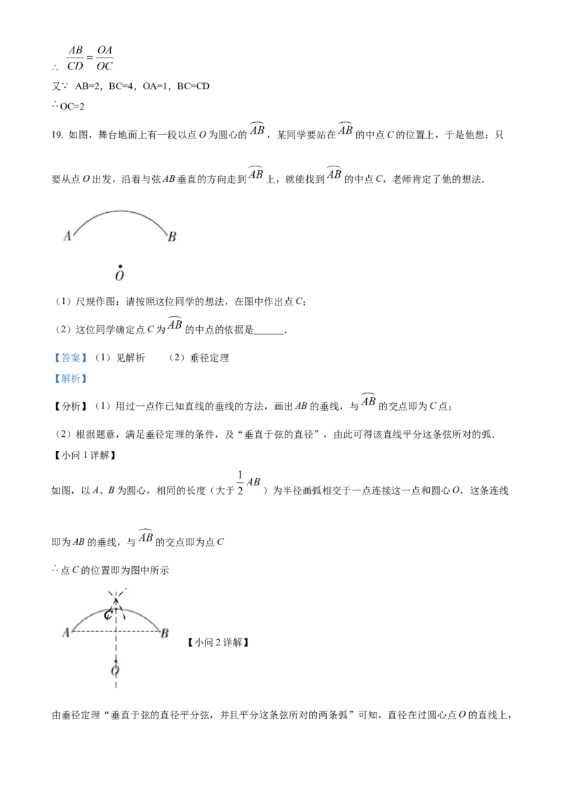 精品解析：北京市第四中学2022-2023学年九年级上学期12月数学月考试卷（解析版）(1)_北京初中期末题_C605-京七八九_B京市数学七八九_北京9上数学_2022-2023