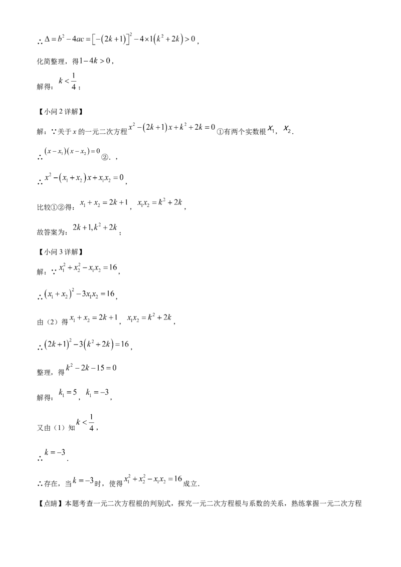 精品解析：北京市第四中学2022-2023学年九年级上学期12月数学月考试卷（解析版）(1)_北京初中期末题_C605-京七八九_B京市数学七八九_北京9上数学_2022-2023