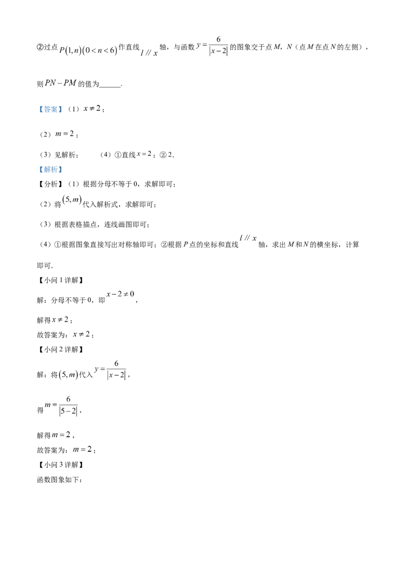 精品解析：北京市第四中学2022-2023学年九年级上学期12月数学月考试卷（解析版）(1)_北京初中期末题_C605-京七八九_B京市数学七八九_北京9上数学_2022-2023