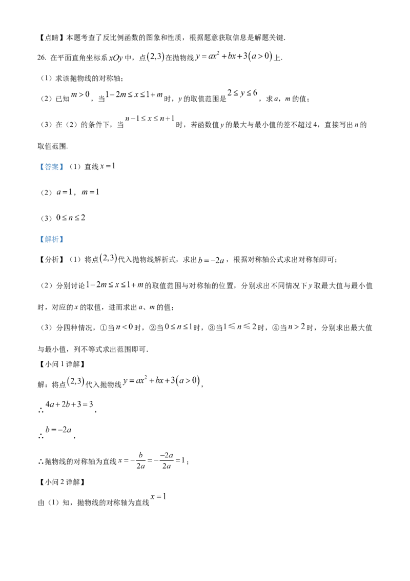 精品解析：北京市第四中学2022-2023学年九年级上学期12月数学月考试卷（解析版）(1)_北京初中期末题_C605-京七八九_B京市数学七八九_北京9上数学_2022-2023
