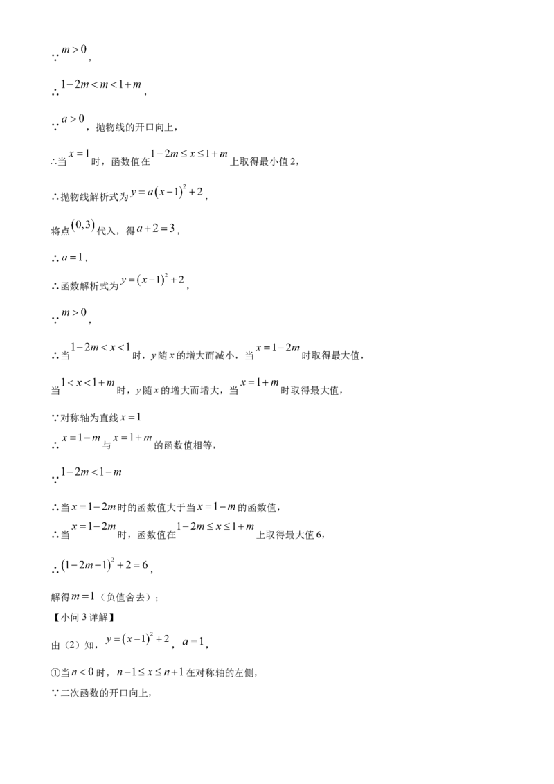 精品解析：北京市第四中学2022-2023学年九年级上学期12月数学月考试卷（解析版）(1)_北京初中期末题_C605-京七八九_B京市数学七八九_北京9上数学_2022-2023