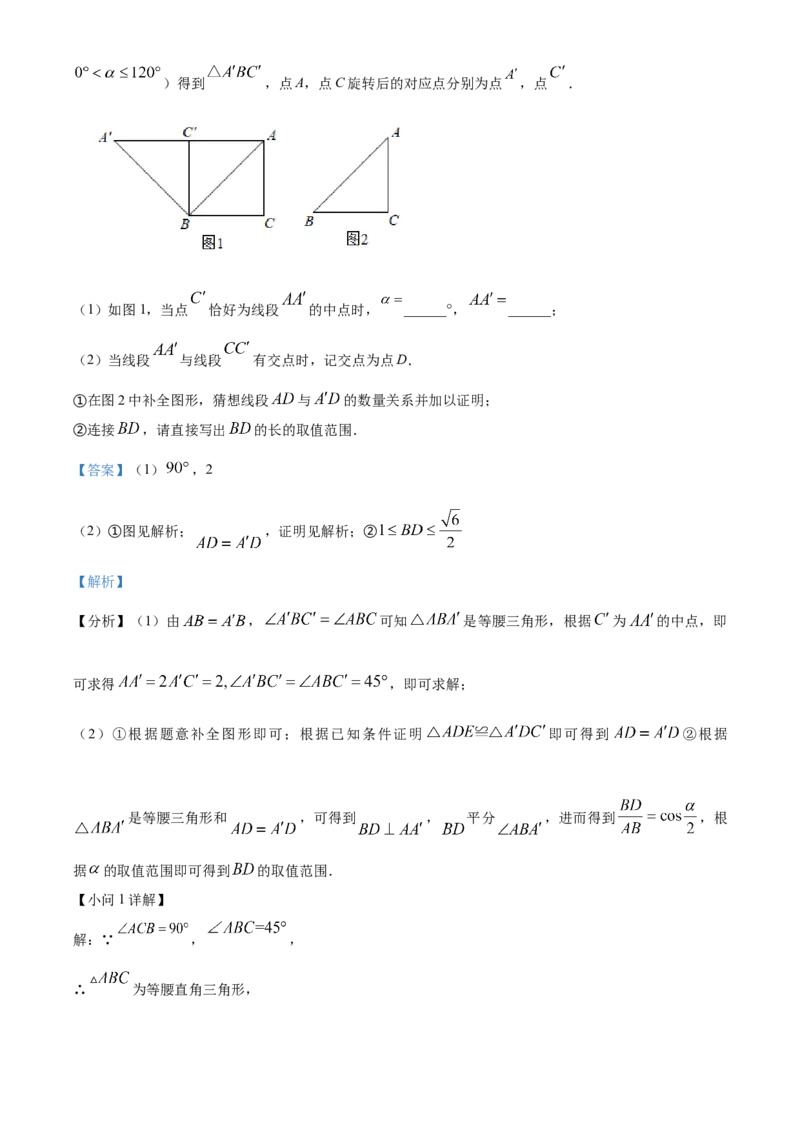 精品解析：北京市第四中学2022-2023学年九年级上学期12月数学月考试卷（解析版）(1)_北京初中期末题_C605-京七八九_B京市数学七八九_北京9上数学_2022-2023