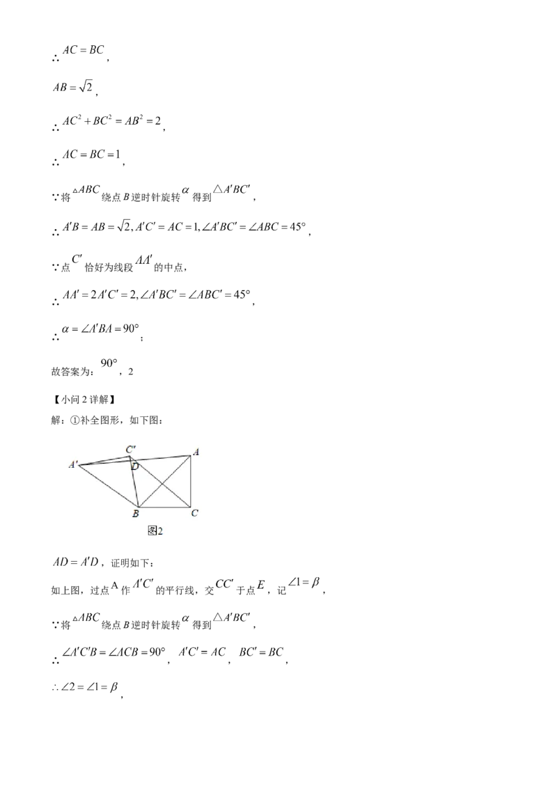 精品解析：北京市第四中学2022-2023学年九年级上学期12月数学月考试卷（解析版）(1)_北京初中期末题_C605-京七八九_B京市数学七八九_北京9上数学_2022-2023