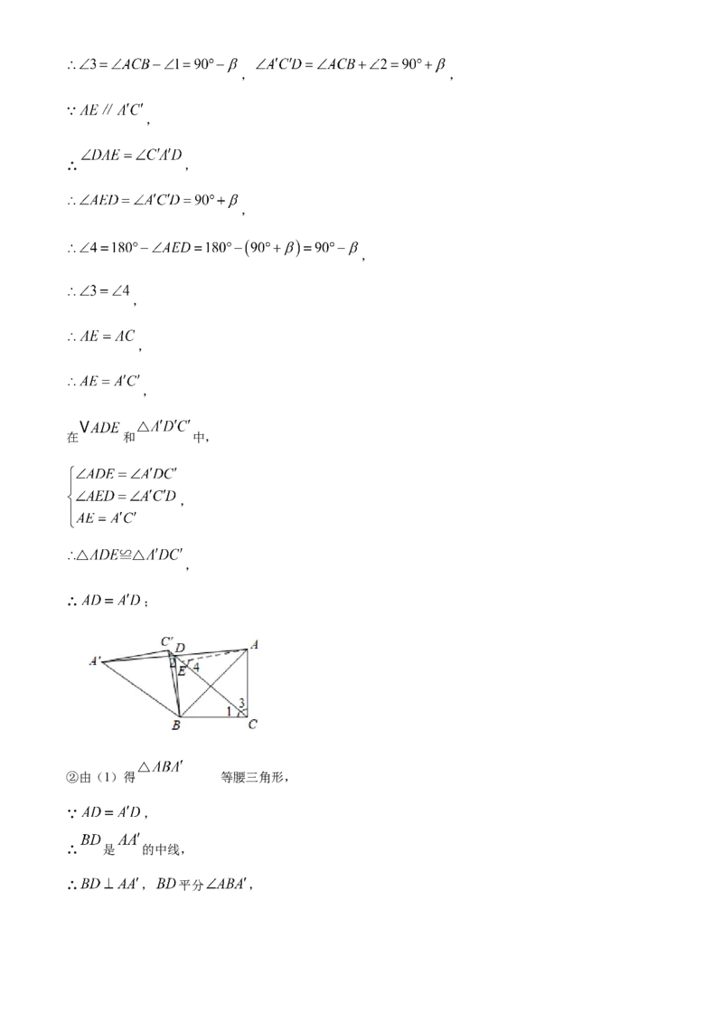 精品解析：北京市第四中学2022-2023学年九年级上学期12月数学月考试卷（解析版）(1)_北京初中期末题_C605-京七八九_B京市数学七八九_北京9上数学_2022-2023