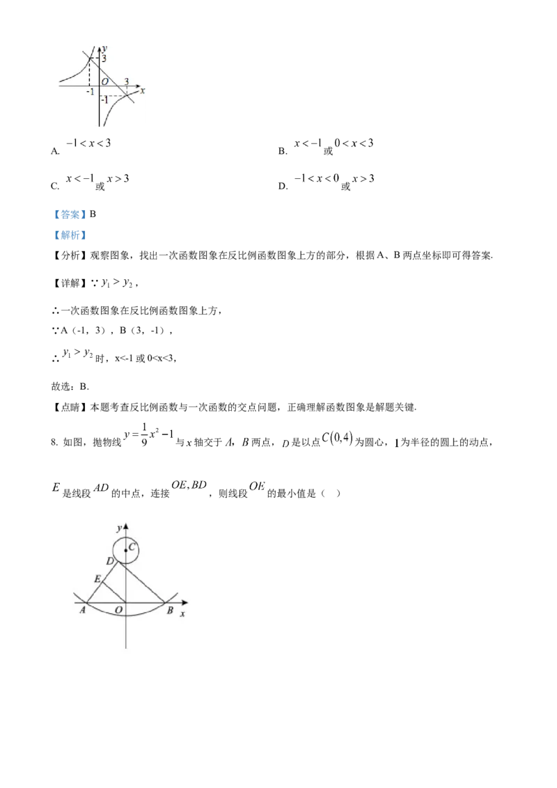 精品解析：北京市第四中学2022-2023学年九年级上学期12月数学月考试卷（解析版）(1)_北京初中期末题_C605-京七八九_B京市数学七八九_北京9上数学_2022-2023