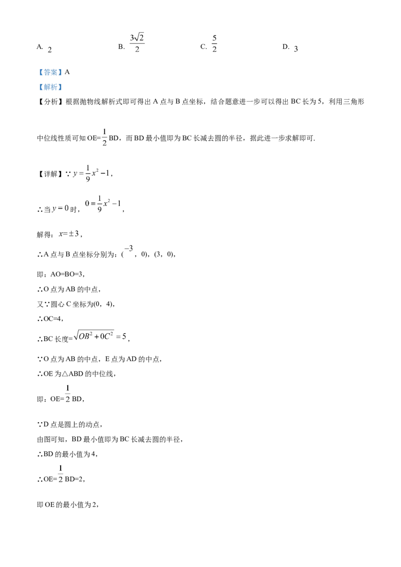 精品解析：北京市第四中学2022-2023学年九年级上学期12月数学月考试卷（解析版）(1)_北京初中期末题_C605-京七八九_B京市数学七八九_北京9上数学_2022-2023