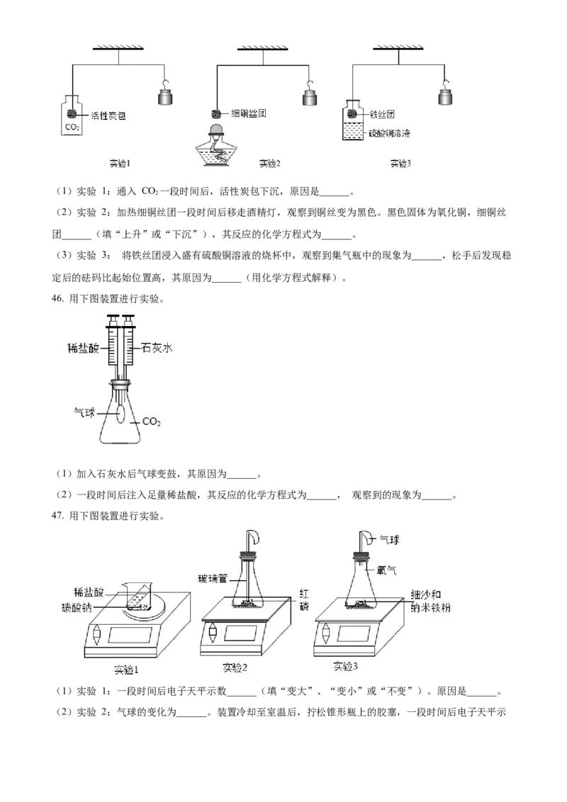 精品解析：北京市第四中学2022-2023学年九年级上学期12月月考化学试题（原卷版）(1)_北京初中期末题_C605-京七八九_B京化学七八九_北京9上化学_2022-2024_北京化学9上月考