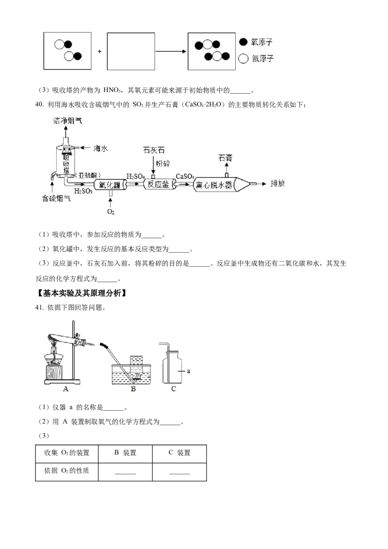 精品解析：北京市第四中学2022-2023学年九年级上学期12月月考化学试题（原卷版）(1)_北京初中期末题_C605-京七八九_B京化学七八九_北京9上化学_2022-2024_北京化学9上月考