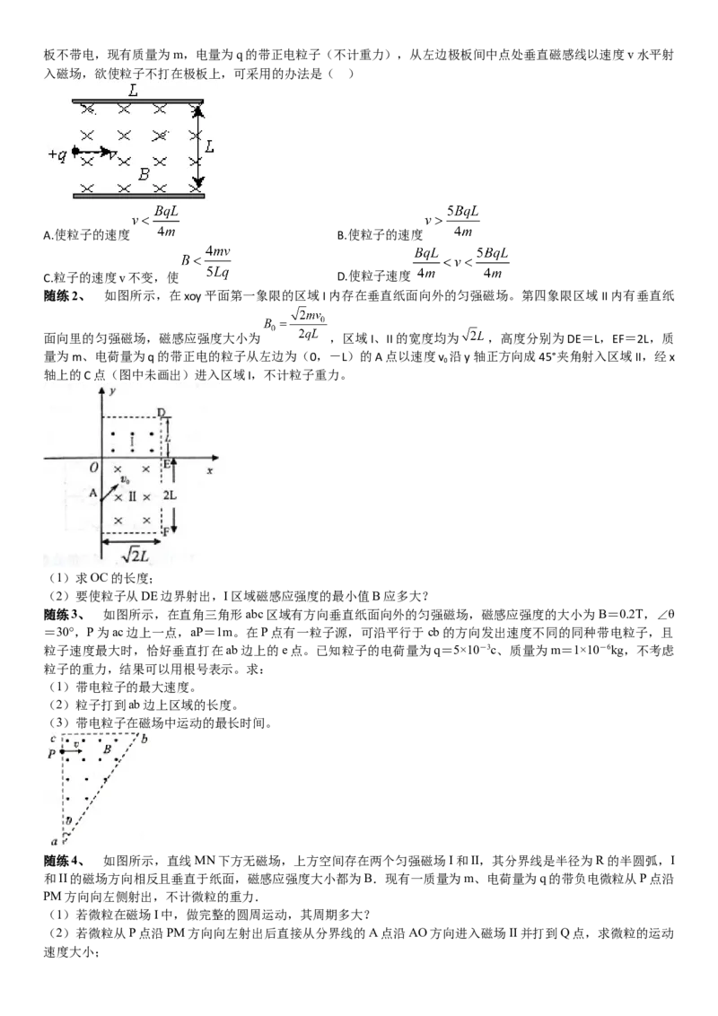 2023届新高考物理重点突破：第24讲磁场_4.2025物理总复习_2023年新高复习资料_一轮复习_2023届高考物理一轮专题特训