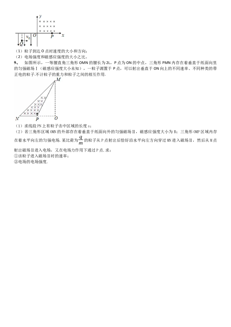 2023届新高考物理重点突破：第24讲磁场_4.2025物理总复习_2023年新高复习资料_一轮复习_2023届高考物理一轮专题特训