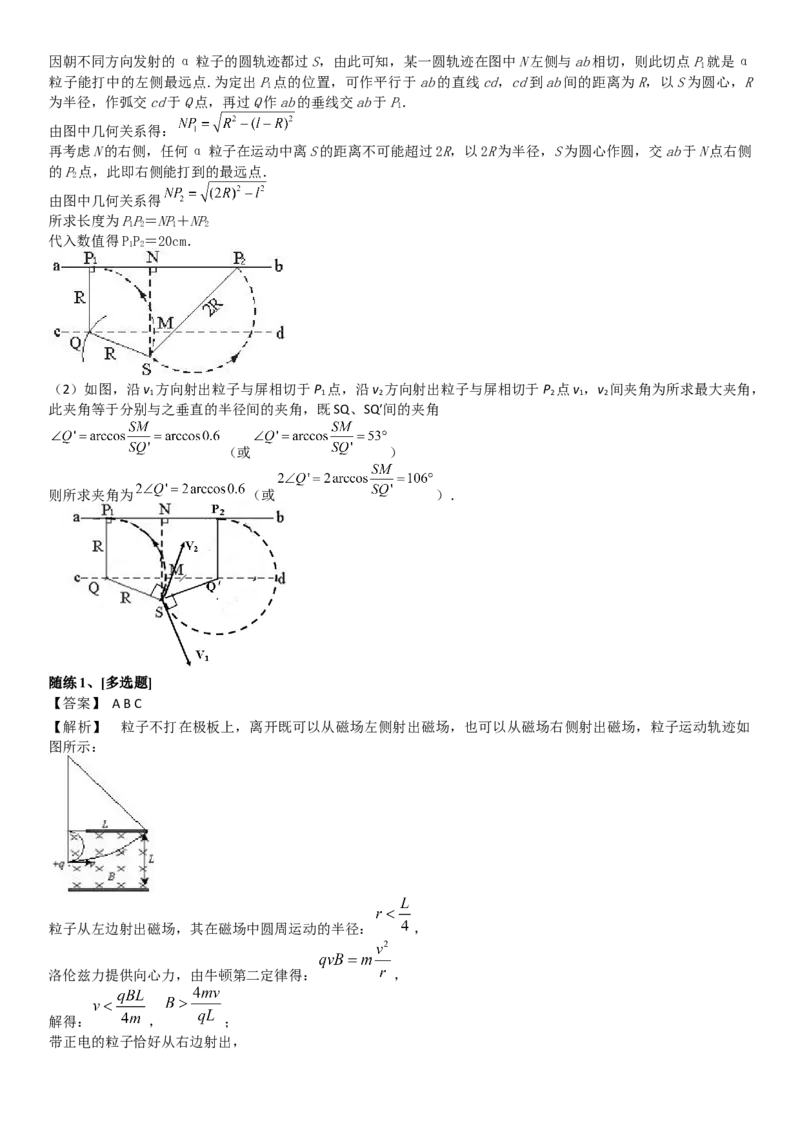 2023届新高考物理重点突破：第24讲磁场_4.2025物理总复习_2023年新高复习资料_一轮复习_2023届高考物理一轮专题特训