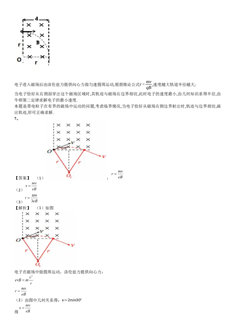 2023届新高考物理重点突破：第24讲磁场_4.2025物理总复习_2023年新高复习资料_一轮复习_2023届高考物理一轮专题特训